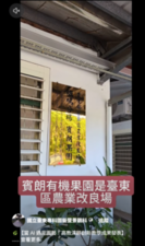園藝暨景觀科-11506-當 AI 遇見園藝！高教深耕創新教學成果發表圖片