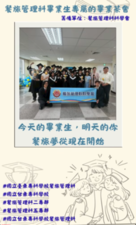 餐旅管理科-11506-東專餐旅畢業茶會！帶著專業與自信，勇敢啟航！圖片