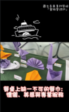 餐旅管理科-11504-餐服技術課程圖片